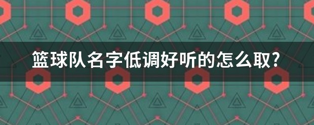 如何制定智能篮球训练计划_2